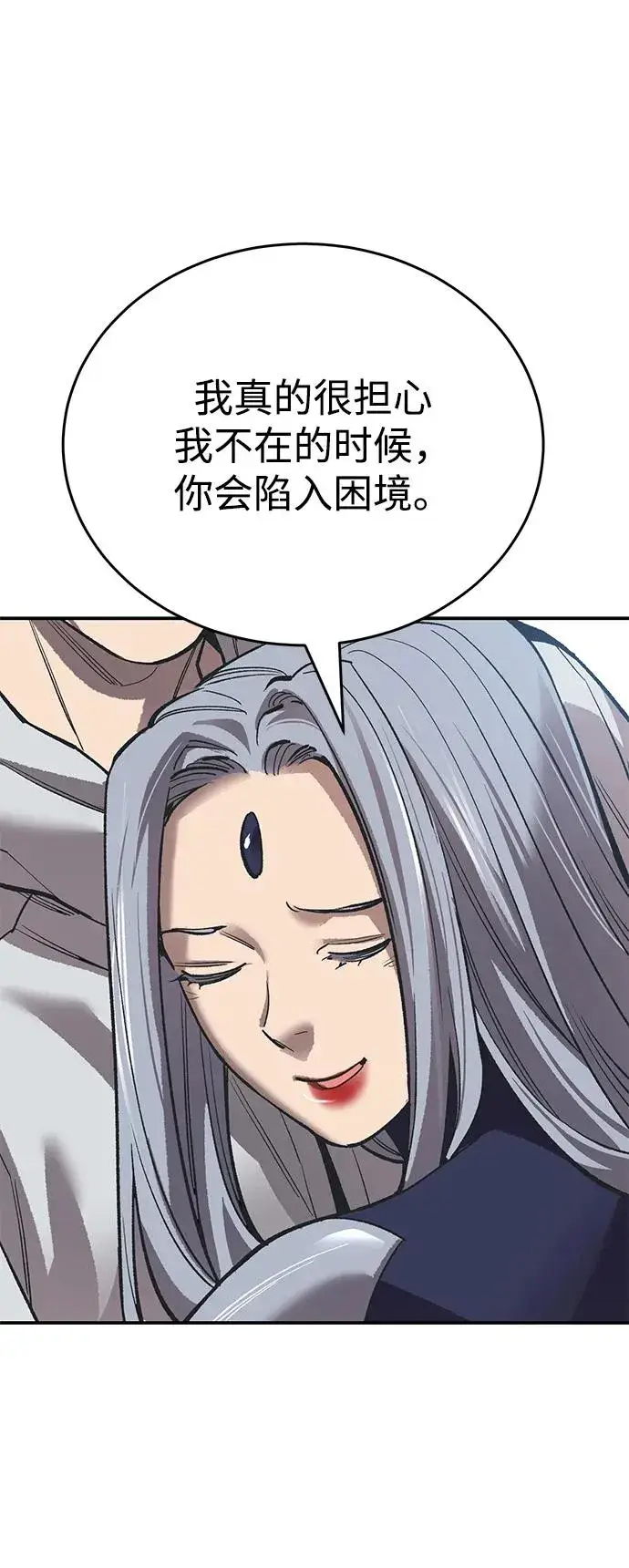 漫画《觉醒战士》[第2部] 第93话 防御队集合第62张图