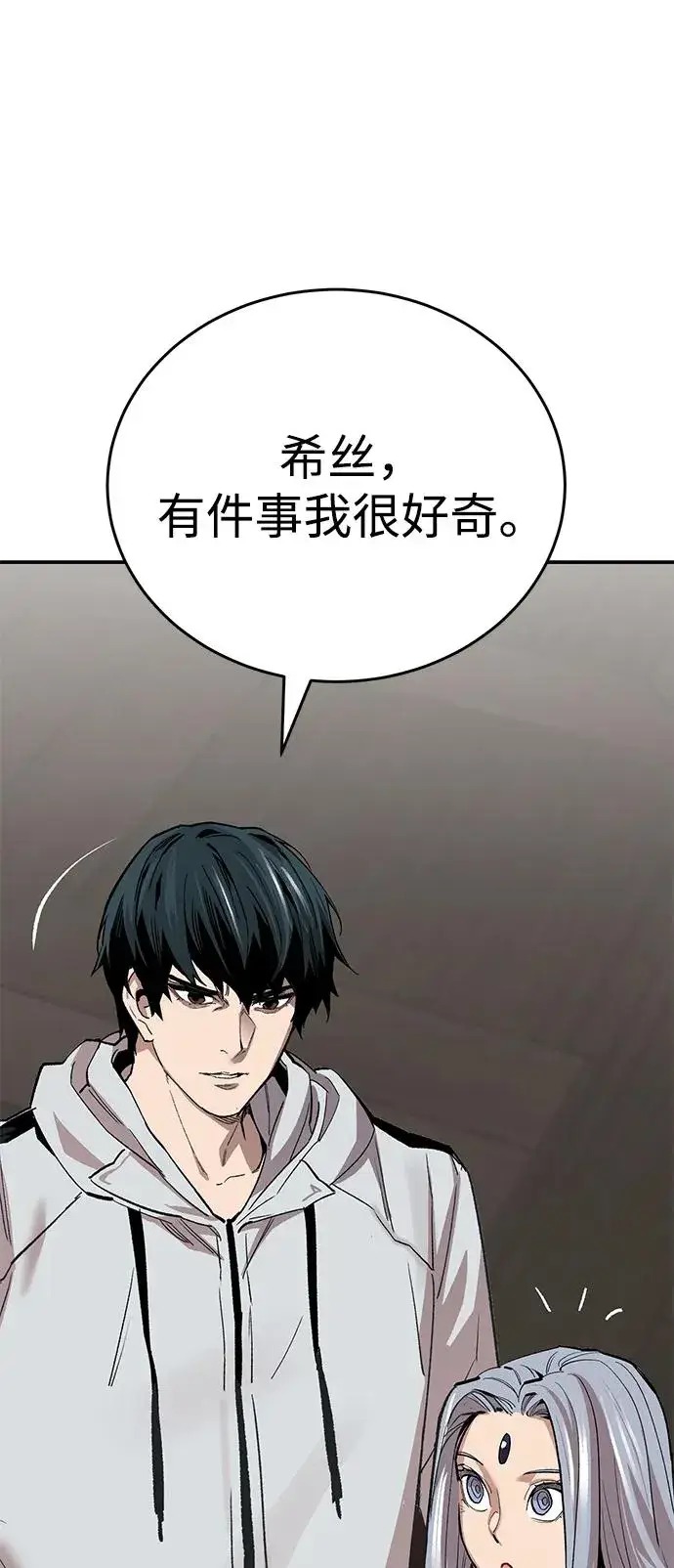 漫画《觉醒战士》[第2部] 第93话 防御队集合第66张图