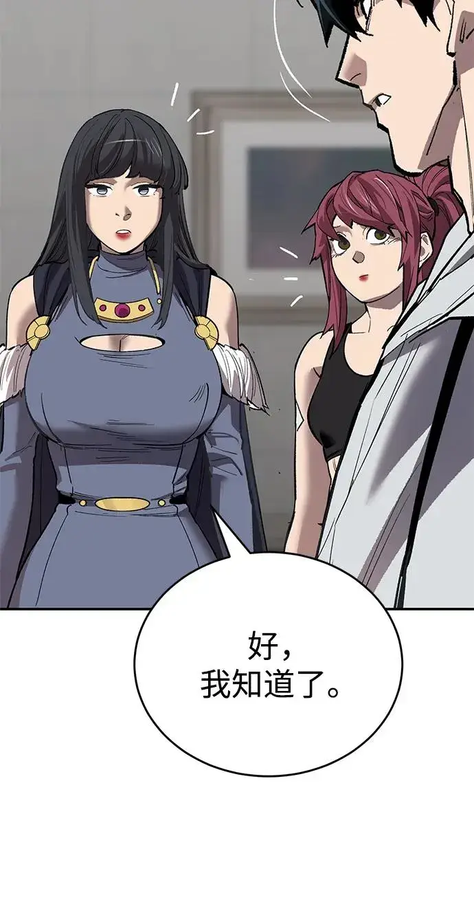 漫画《觉醒战士》[第2部] 第93话 防御队集合第68张图