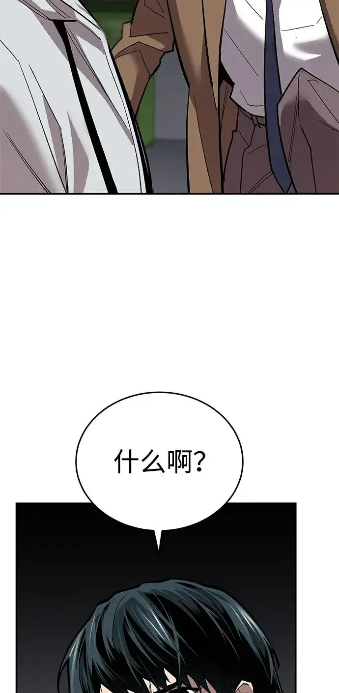 漫画《觉醒战士》[第2部] 第93话 防御队集合第7张图
