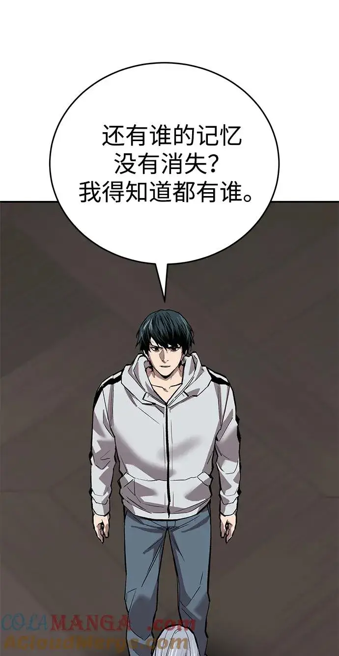 漫画《觉醒战士》[第2部] 第93话 防御队集合第73张图