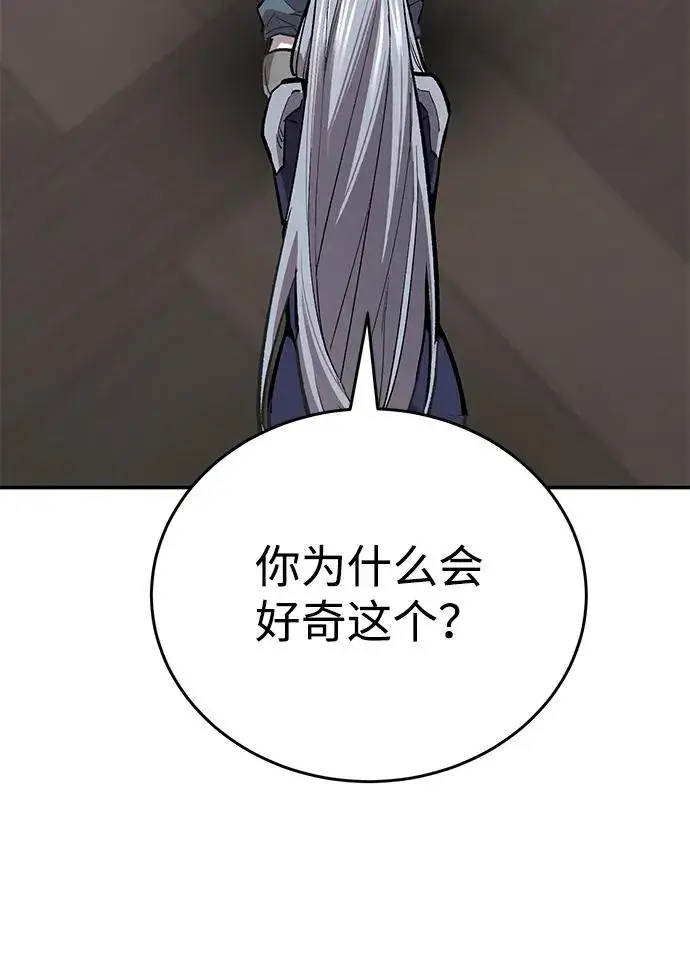 漫画《觉醒战士》[第2部] 第93话 防御队集合第74张图