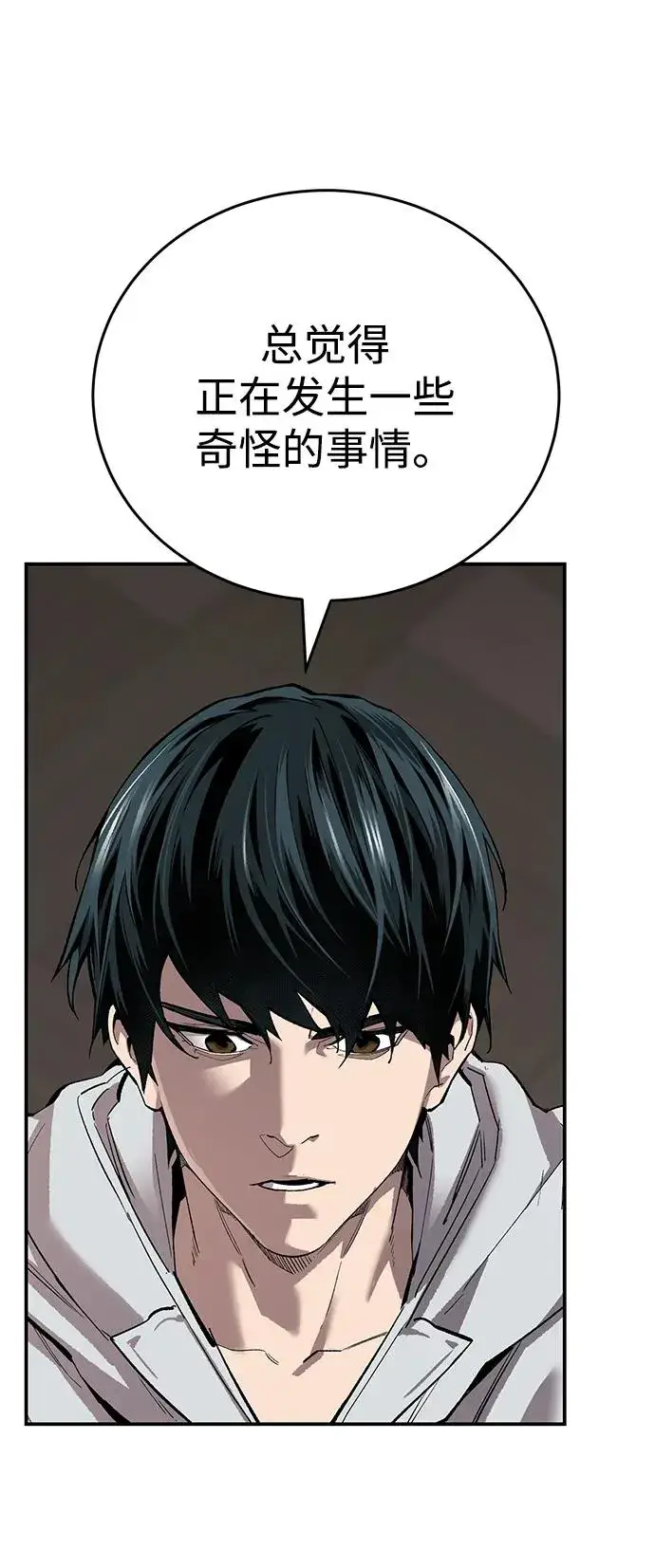 漫画《觉醒战士》[第2部] 第93话 防御队集合第75张图