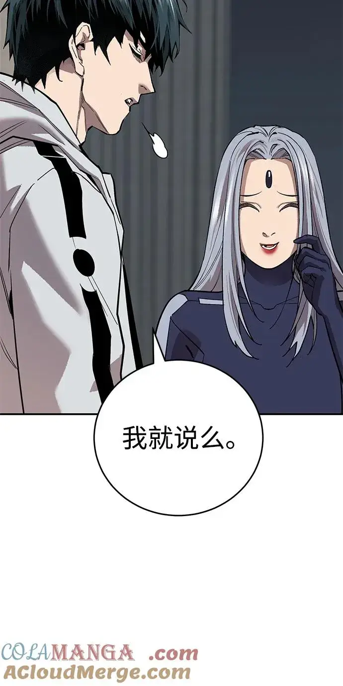漫画《觉醒战士》[第2部] 第93话 防御队集合第81张图