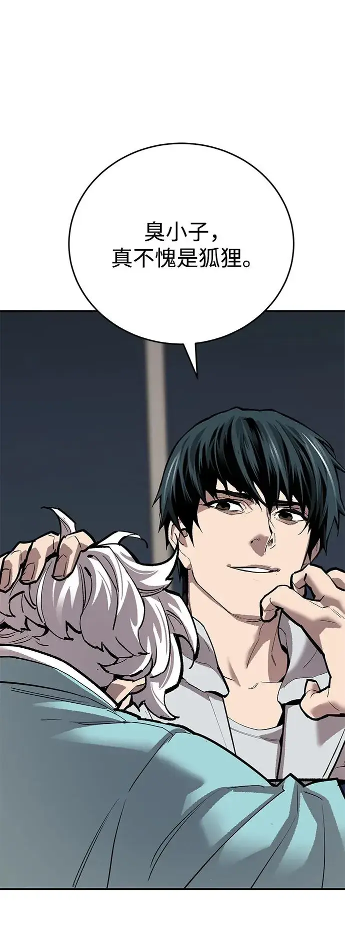 漫画《觉醒战士》[第2部] 第93话 防御队集合第83张图