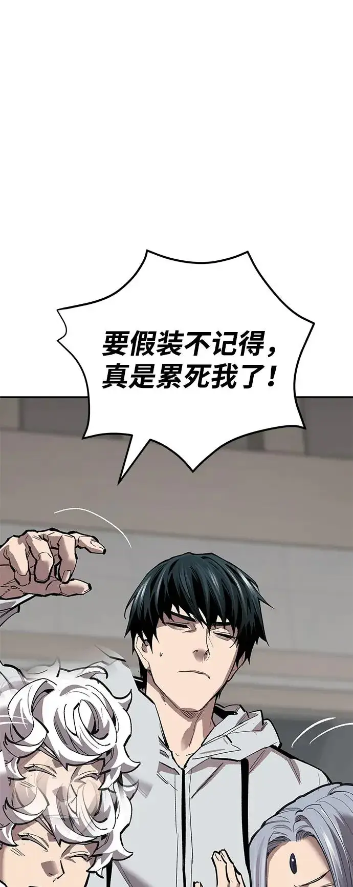 漫画《觉醒战士》[第2部] 第93话 防御队集合第84张图