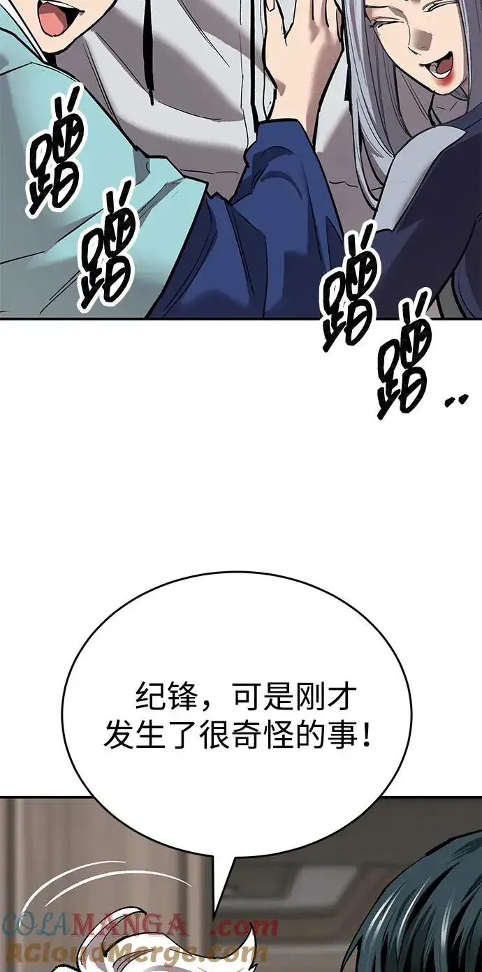 漫画《觉醒战士》[第2部] 第93话 防御队集合第85张图