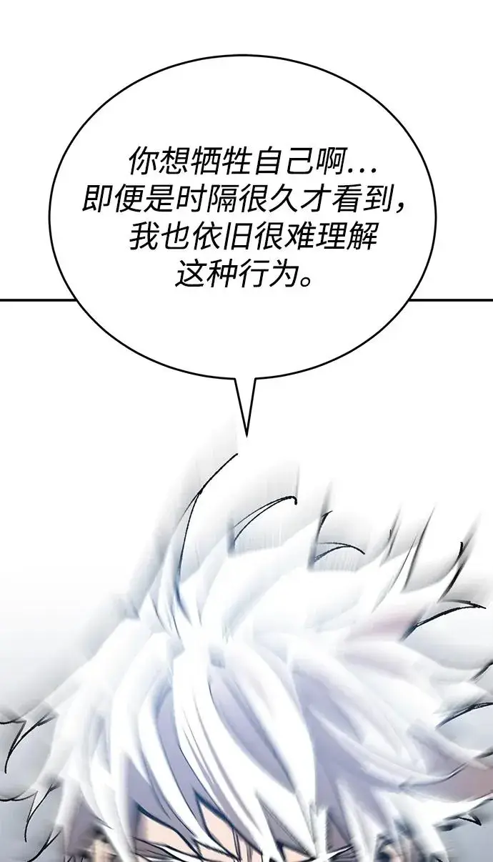 漫画《觉醒战士》[第2部] 第94话 近在眼前的危险第102张图