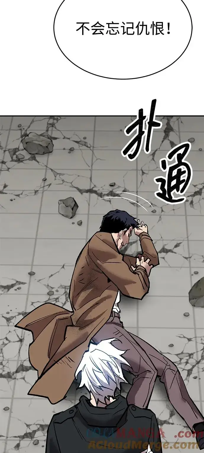 漫画《觉醒战士》[第2部] 第94话 近在眼前的危险第109张图