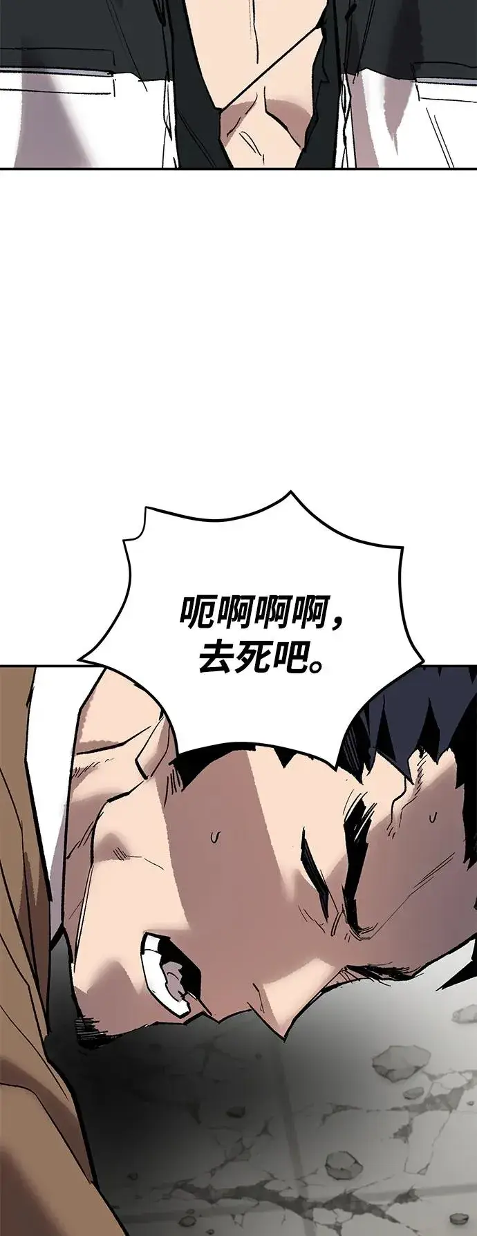 漫画《觉醒战士》[第2部] 第94话 近在眼前的危险第115张图