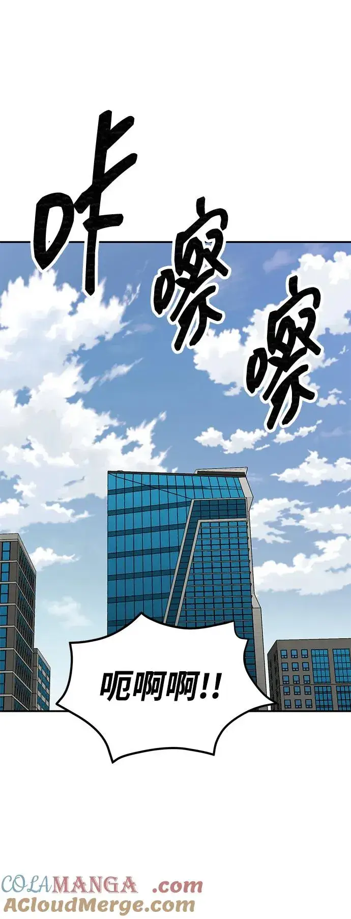 漫画《觉醒战士》[第2部] 第94话 近在眼前的危险第117张图