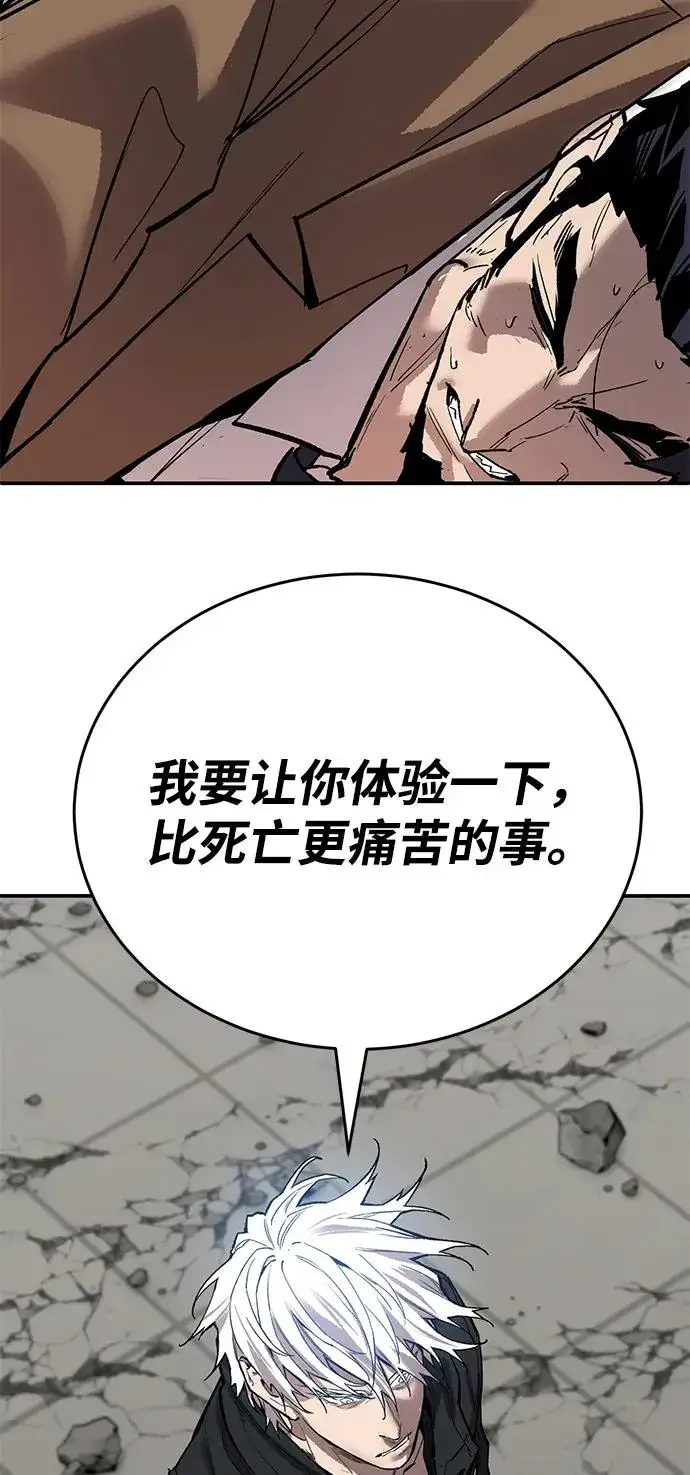 漫画《觉醒战士》[第2部] 第94话 近在眼前的危险第119张图