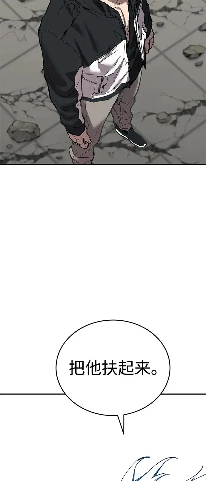 漫画《觉醒战士》[第2部] 第94话 近在眼前的危险第120张图