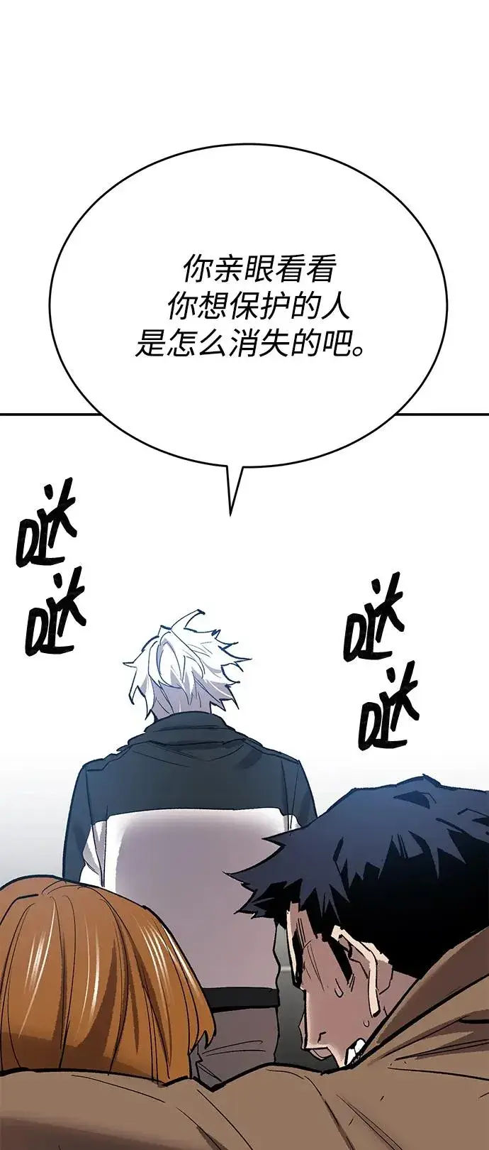 漫画《觉醒战士》[第2部] 第94话 近在眼前的危险第123张图