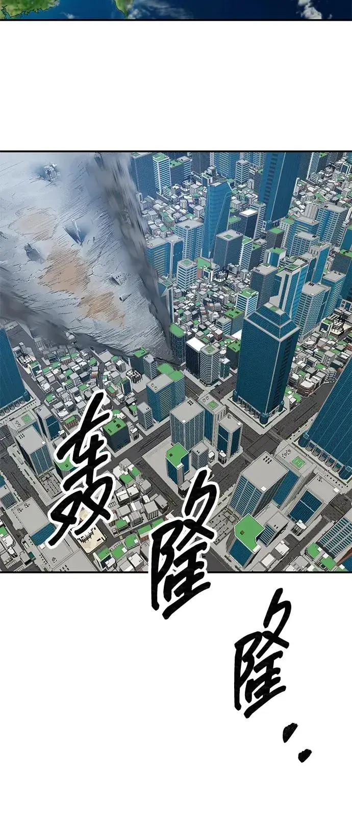 漫画《觉醒战士》[第2部] 第94话 近在眼前的危险第130张图