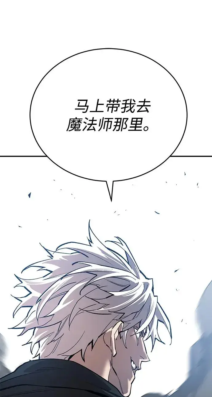 漫画《觉醒战士》[第2部] 第94话 近在眼前的危险第131张图