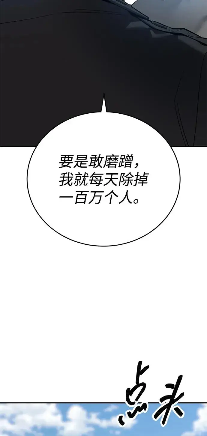 漫画《觉醒战士》[第2部] 第94话 近在眼前的危险第132张图