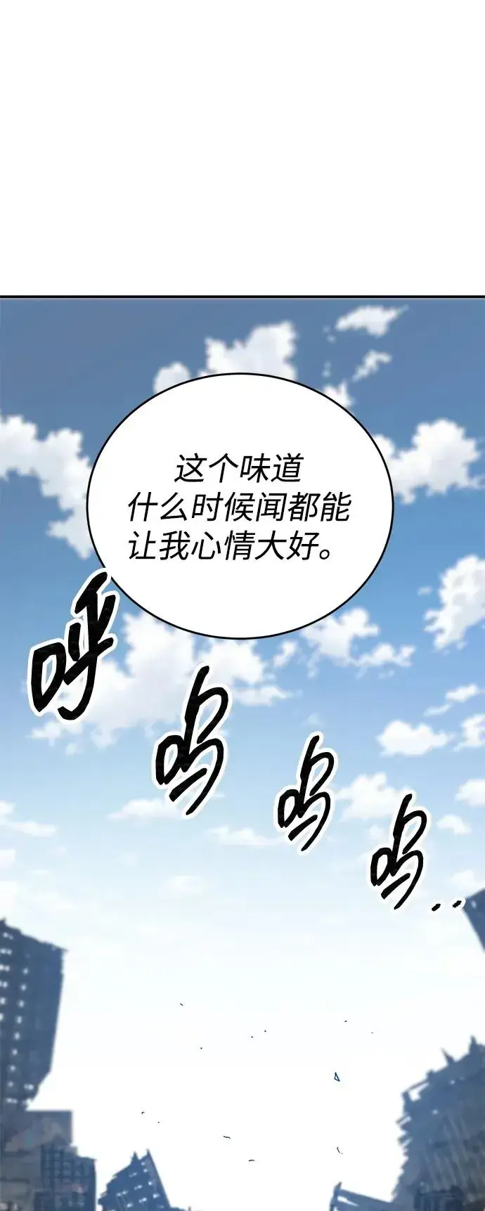 漫画《觉醒战士》[第2部] 第94话 近在眼前的危险第134张图