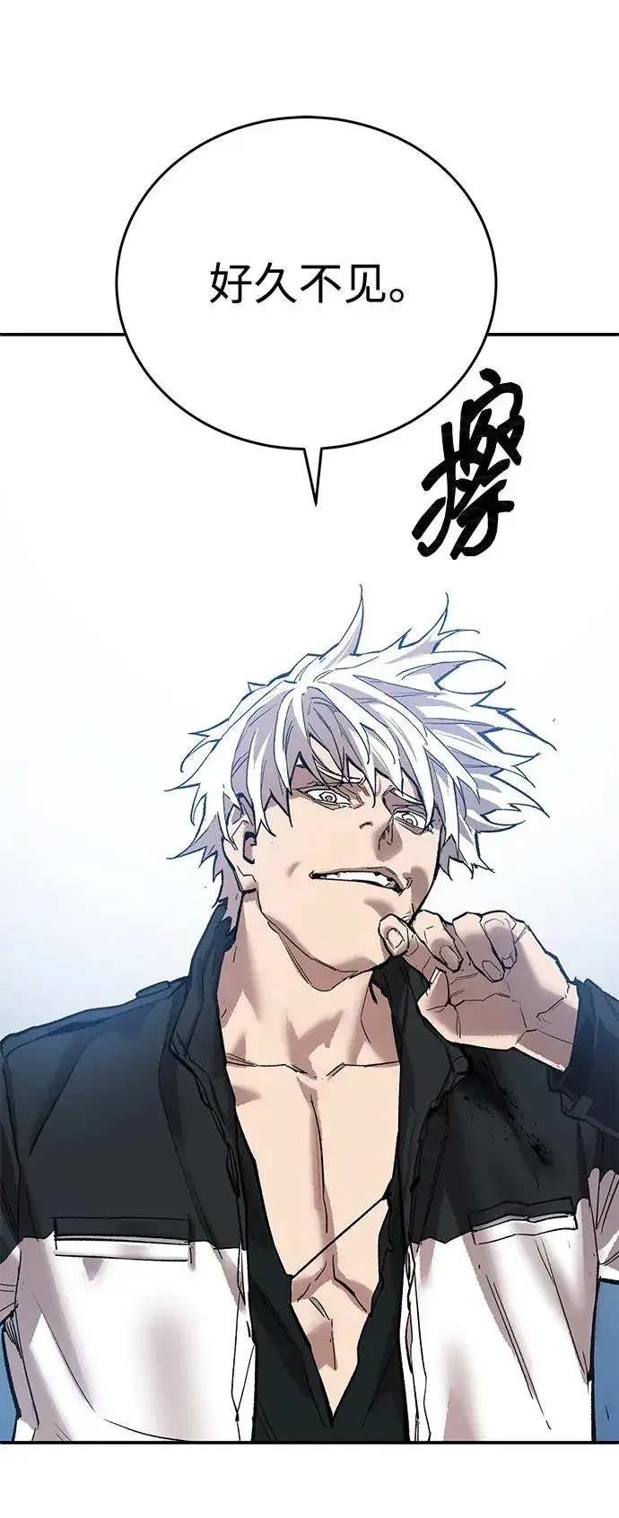 漫画《觉醒战士》[第2部] 第94话 近在眼前的危险第20张图