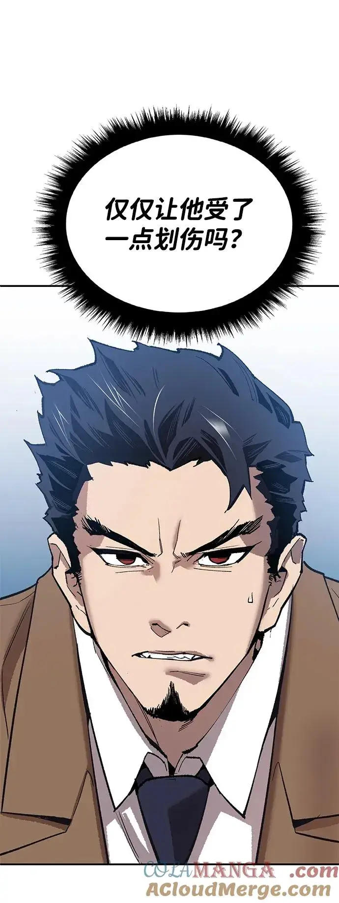 漫画《觉醒战士》[第2部] 第94话 近在眼前的危险第21张图