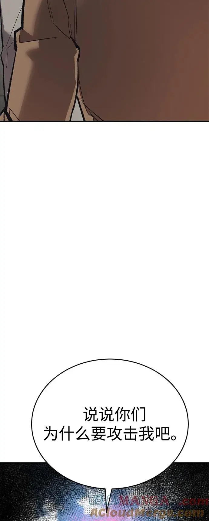 漫画《觉醒战士》[第2部] 第94话 近在眼前的危险第25张图
