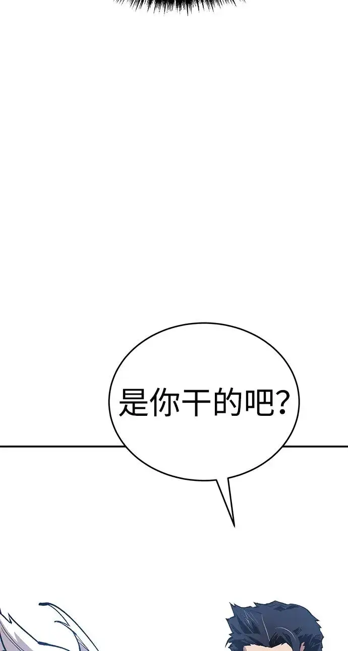 漫画《觉醒战士》[第2部] 第94话 近在眼前的危险第28张图