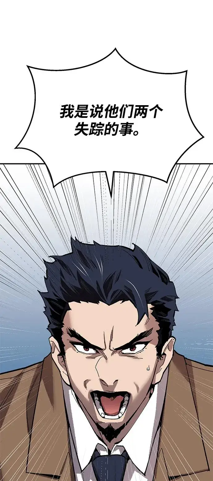 漫画《觉醒战士》[第2部] 第94话 近在眼前的危险第30张图