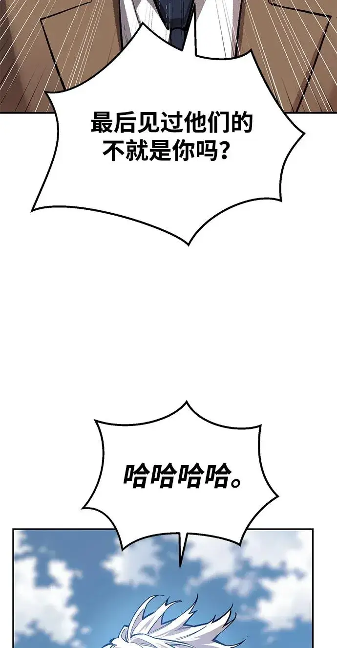 漫画《觉醒战士》[第2部] 第94话 近在眼前的危险第31张图
