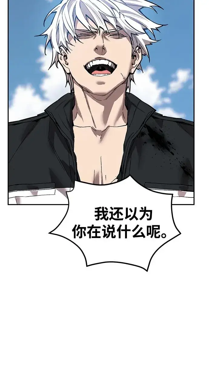 漫画《觉醒战士》[第2部] 第94话 近在眼前的危险第32张图