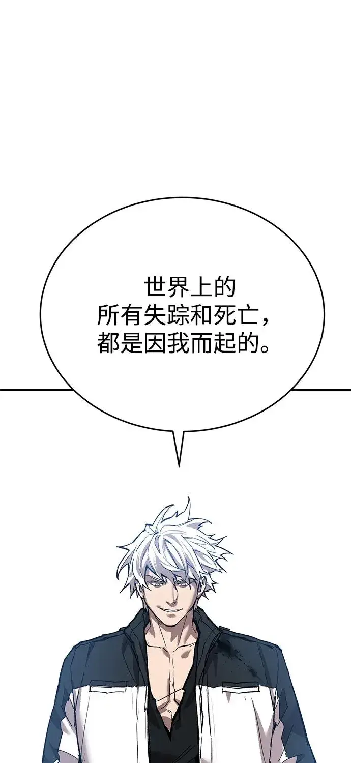漫画《觉醒战士》[第2部] 第94话 近在眼前的危险第34张图