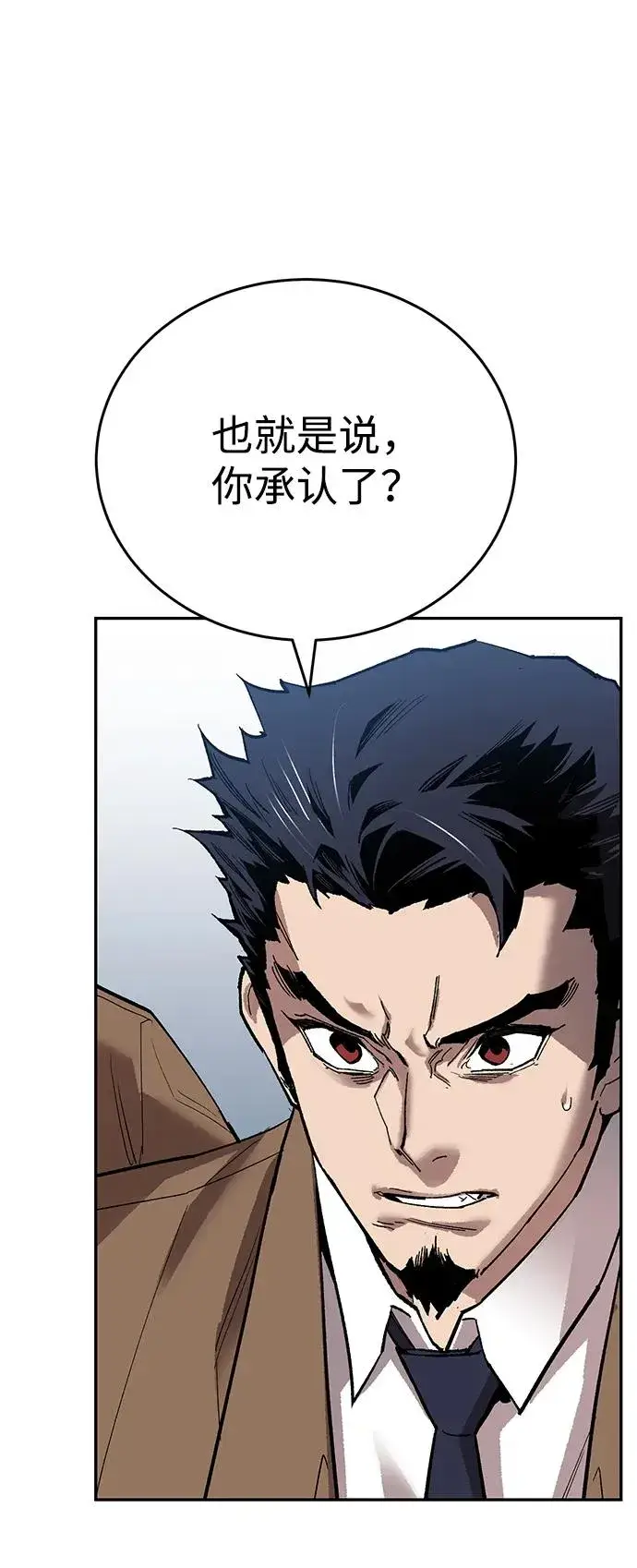 漫画《觉醒战士》[第2部] 第94话 近在眼前的危险第36张图
