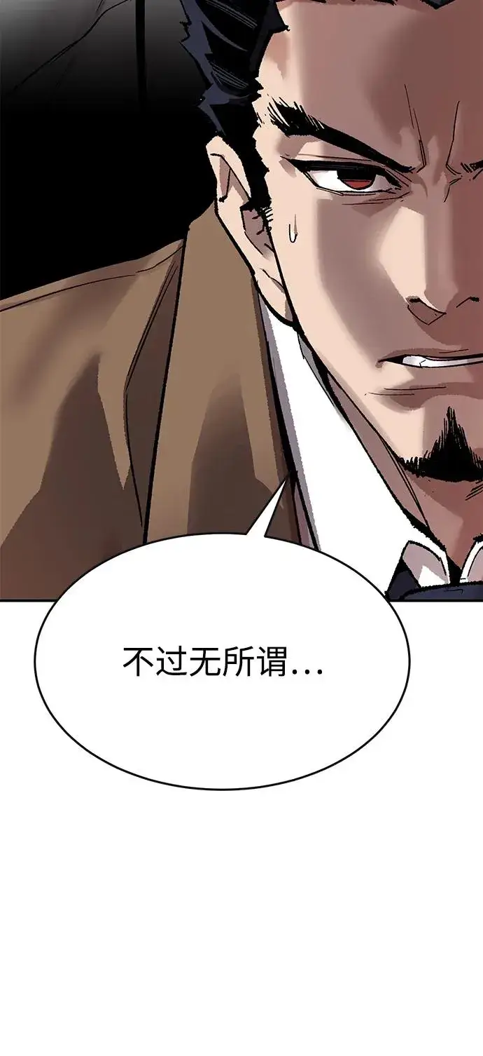 漫画《觉醒战士》[第2部] 第94话 近在眼前的危险第39张图