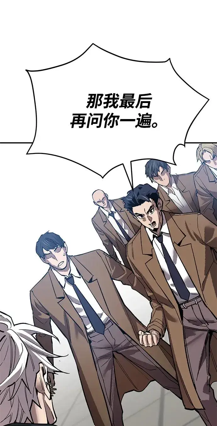 漫画《觉醒战士》[第2部] 第94话 近在眼前的危险第40张图