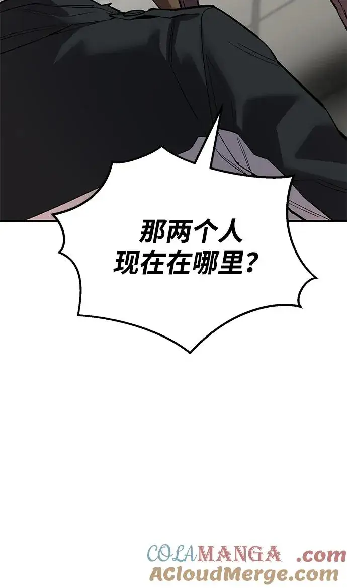 漫画《觉醒战士》[第2部] 第94话 近在眼前的危险第41张图