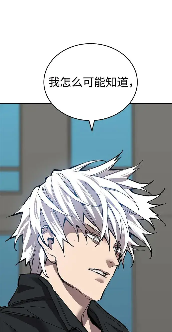 漫画《觉醒战士》[第2部] 第94话 近在眼前的危险第42张图