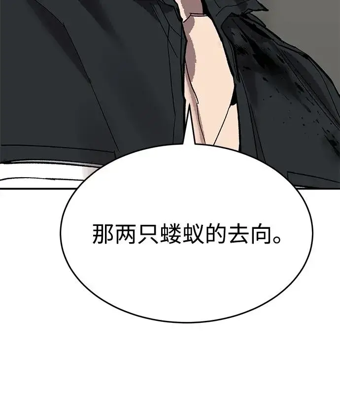 漫画《觉醒战士》[第2部] 第94话 近在眼前的危险第43张图