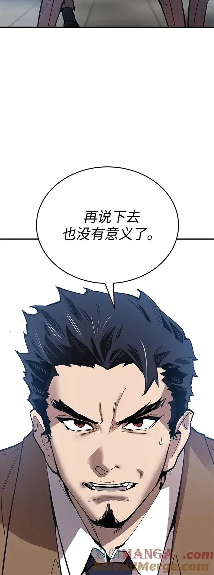 漫画《觉醒战士》[第2部] 第94话 近在眼前的危险第45张图