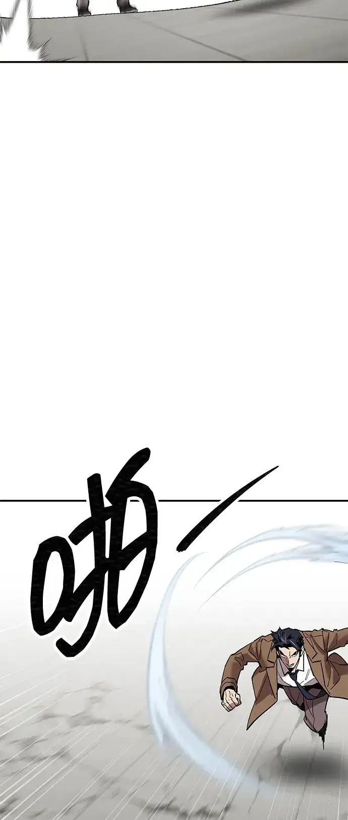 漫画《觉醒战士》[第2部] 第94话 近在眼前的危险第47张图