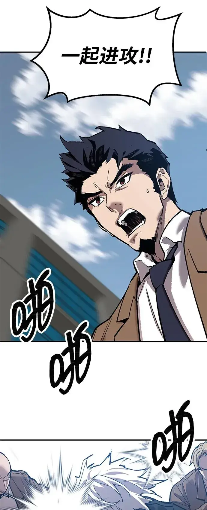漫画《觉醒战士》[第2部] 第94话 近在眼前的危险第58张图