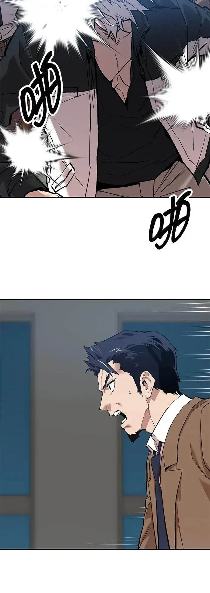 漫画《觉醒战士》[第2部] 第94话 近在眼前的危险第59张图