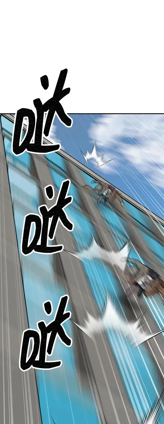 漫画《觉醒战士》[第2部] 第94话 近在眼前的危险第6张图