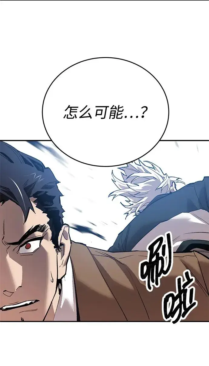 漫画《觉醒战士》[第2部] 第94话 近在眼前的危险第63张图