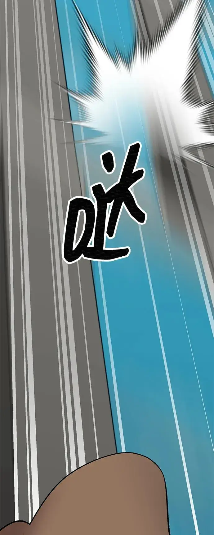 漫画《觉醒战士》[第2部] 第94话 近在眼前的危险第7张图