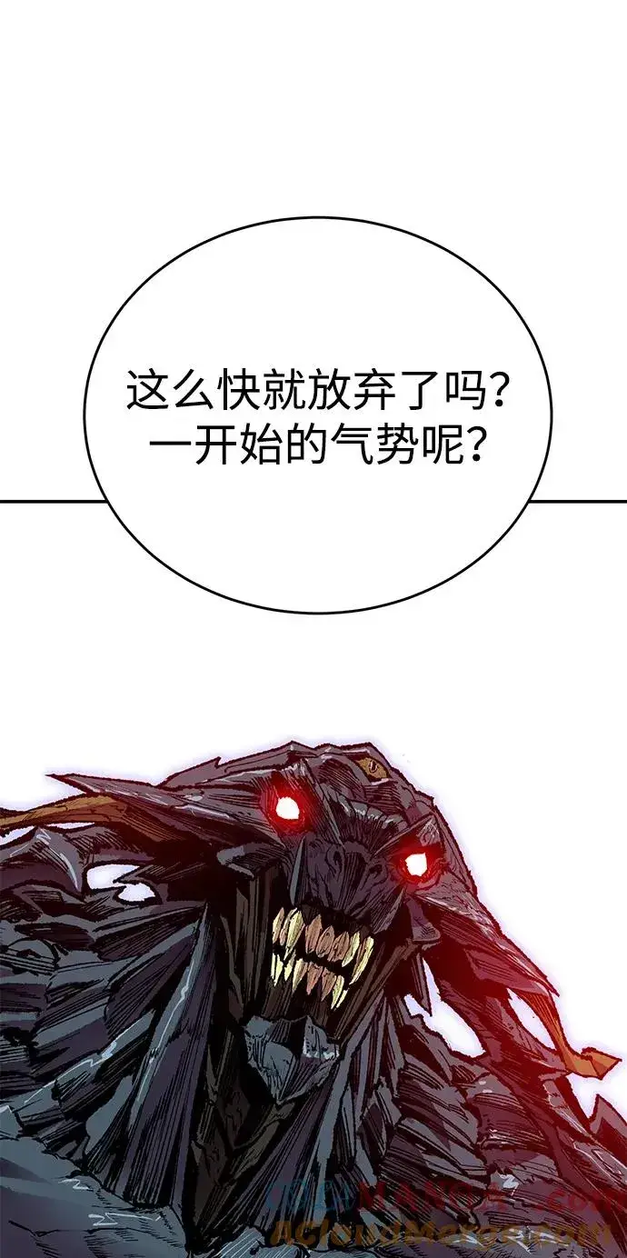 漫画《觉醒战士》[第2部] 第94话 近在眼前的危险第77张图