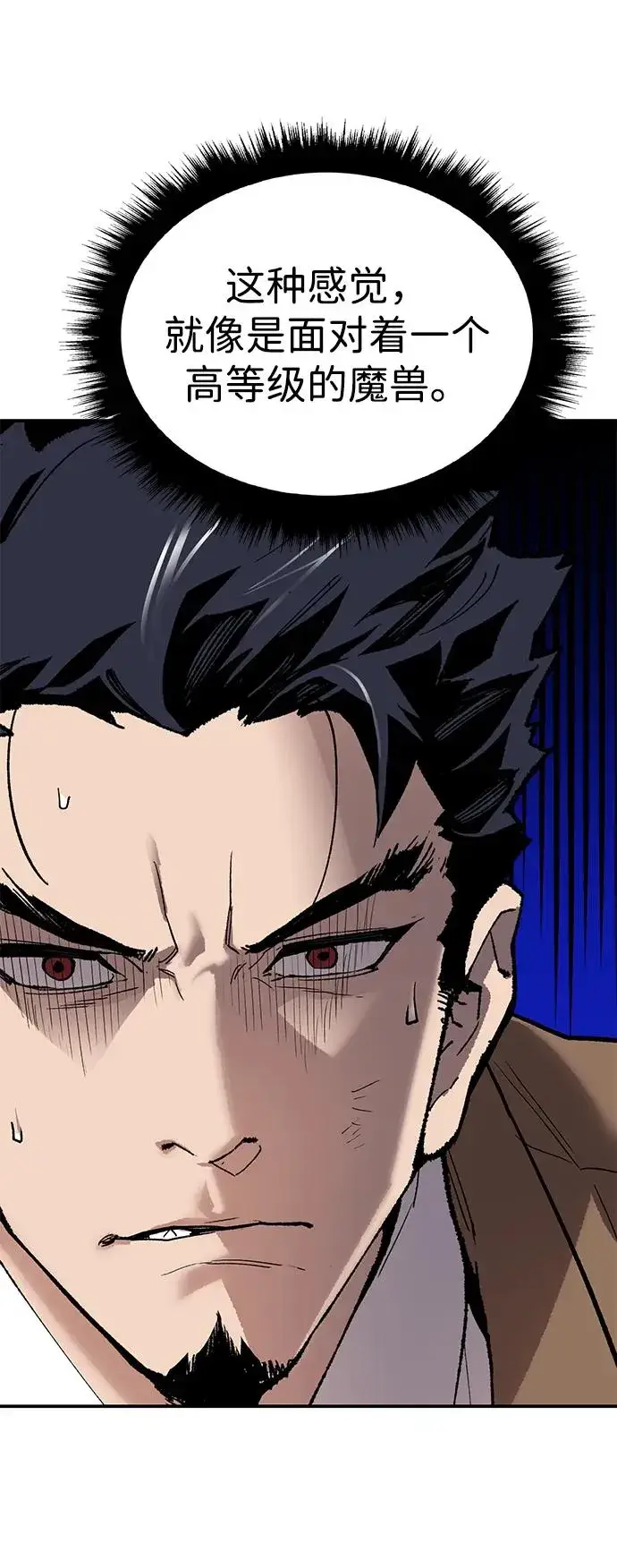 漫画《觉醒战士》[第2部] 第94话 近在眼前的危险第79张图