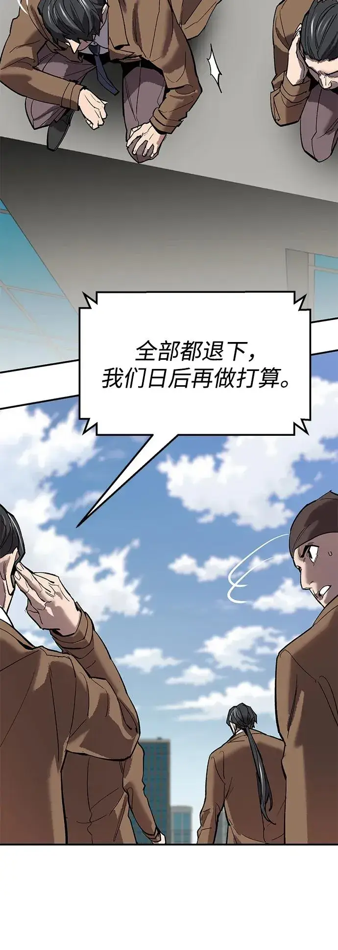 漫画《觉醒战士》[第2部] 第94话 近在眼前的危险第84张图