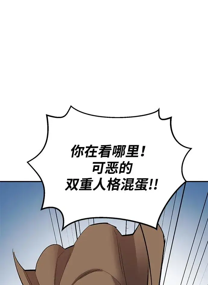 漫画《觉醒战士》[第2部] 第94话 近在眼前的危险第88张图