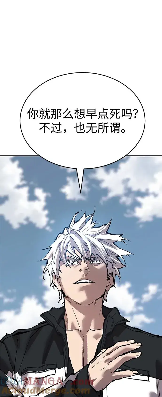 漫画《觉醒战士》[第2部] 第94话 近在眼前的危险第97张图