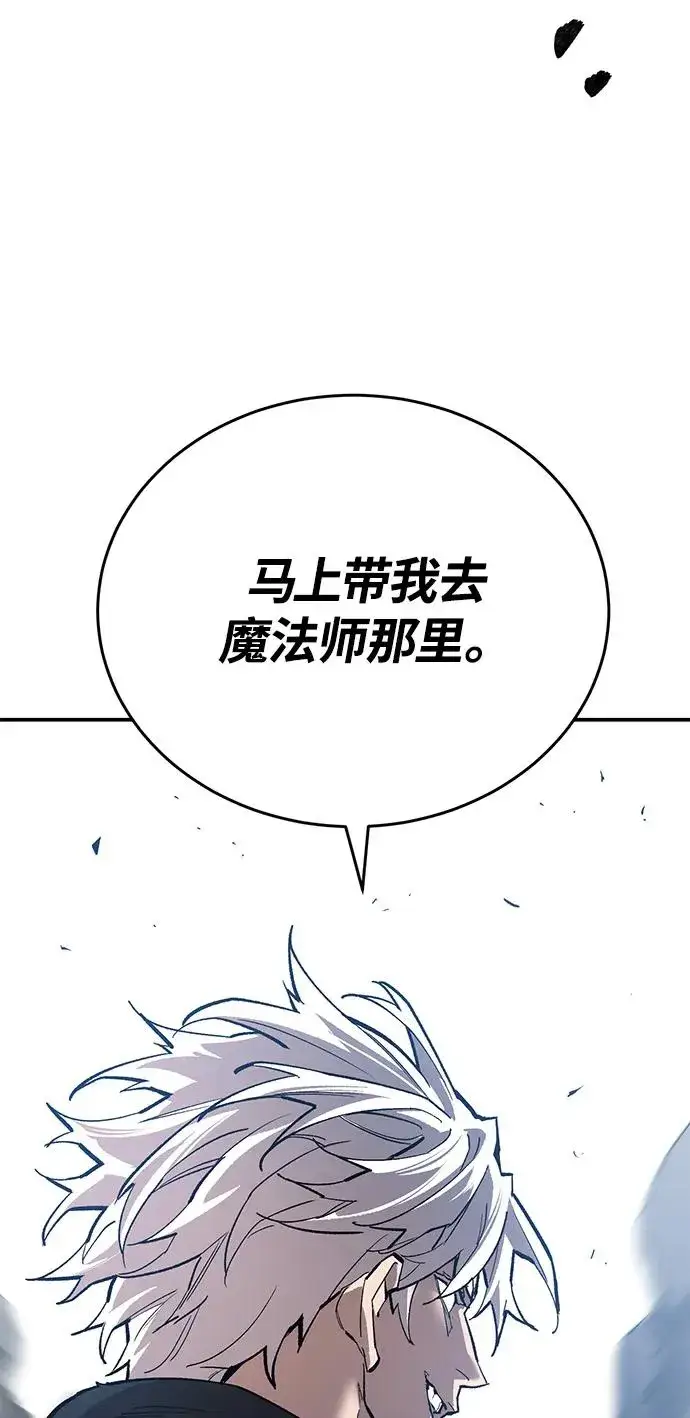 漫画《觉醒战士》[第2部] 第95话 见面第10张图