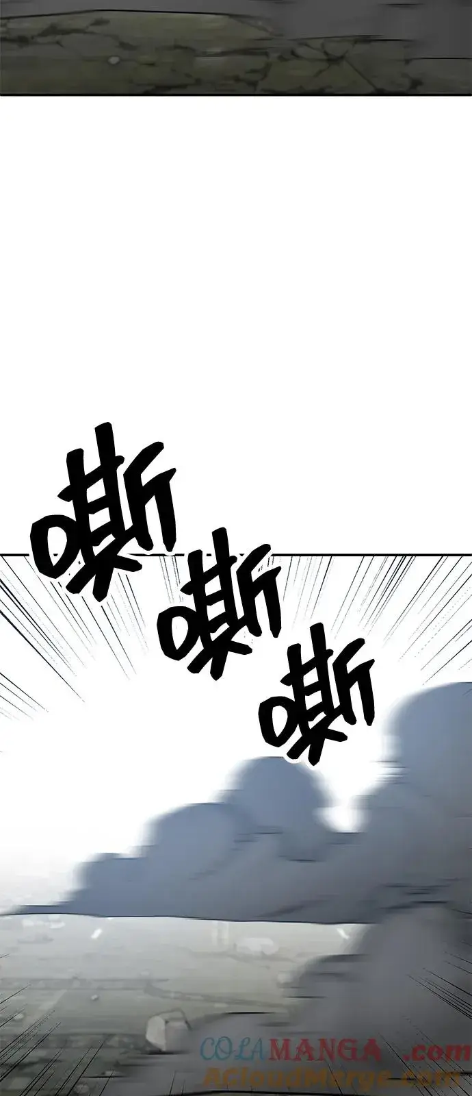 漫画《觉醒战士》[第2部] 第95话 见面第105张图